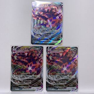 EternatusVMAX RRR 110/184 2 different model numbers