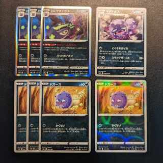 Pokémon Card Galal Weezing Koffing KAGAKUHEKA GAS