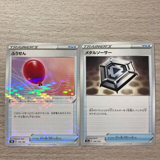 100 yen sale] Air Balloon (Kira) 145/184 Metal Saucer