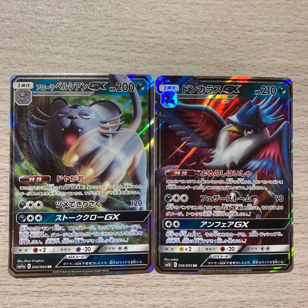 Good] Allora PersianGX RR 040/064 HonchkrowGX