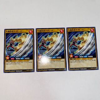 Fire Noodle Ninja Chi-Red