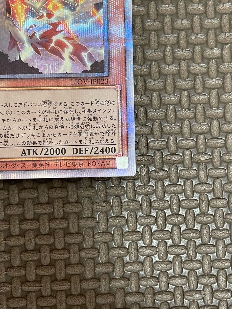 Bahalutiya, the Grand Radiance Prismatic Secret Rare JP023