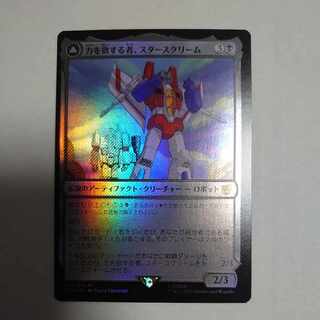 Starscream, the power-hungry foil