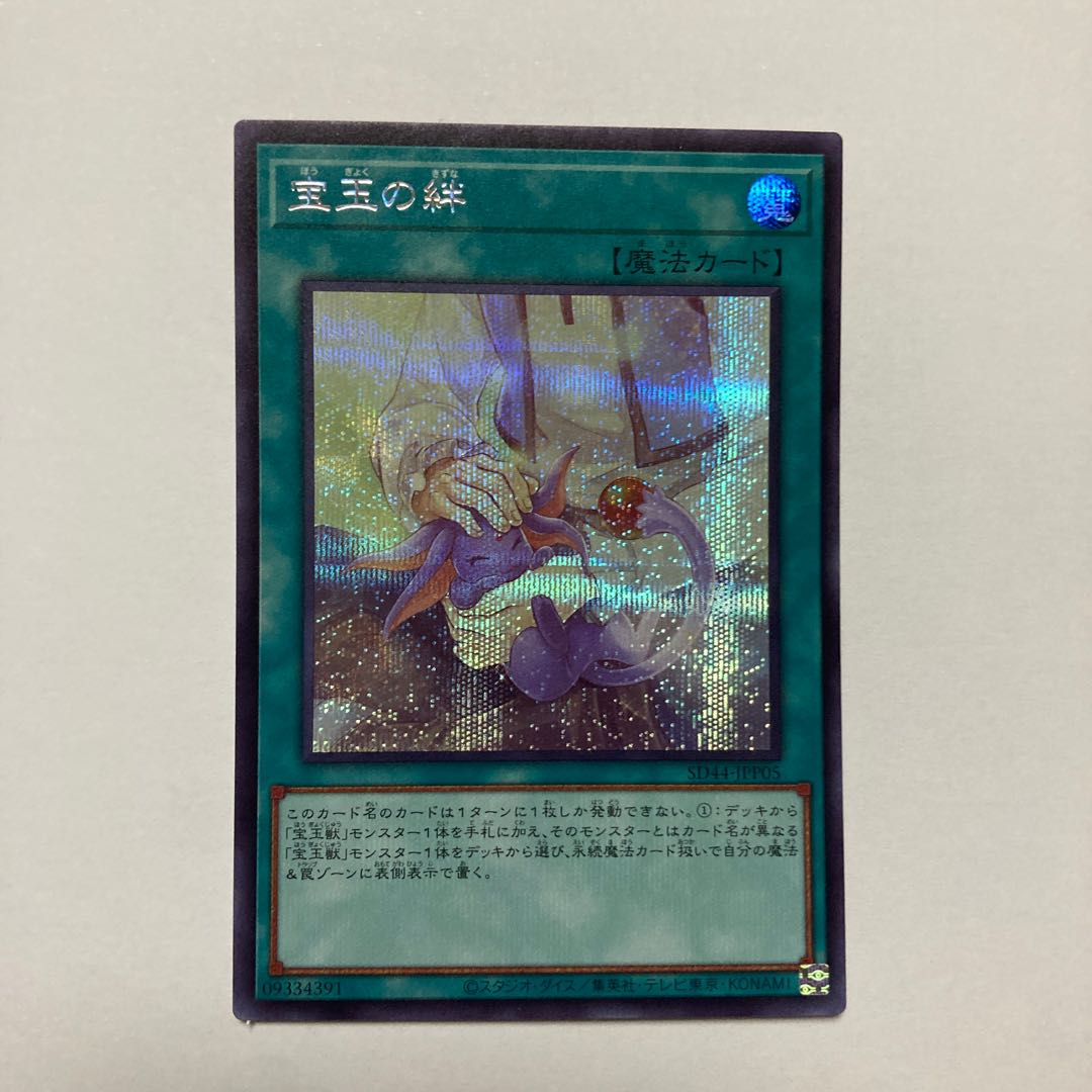 Crystal Bond Secret Rare JPP05
