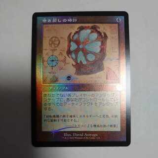 Unwinding Clock Design foil