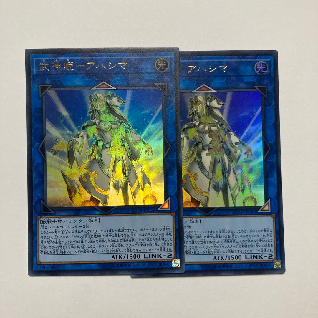 Bushin Hime-Ahashima Ultra Rare JP056