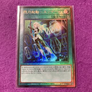 Yu-Gi-Oh No.798 Sky Striker Mobilize - Engage! Relief 1 copy