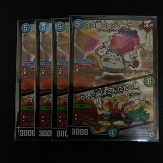 スゴ腕プロジューサー/りんご娘はさんにんっ娘　4枚