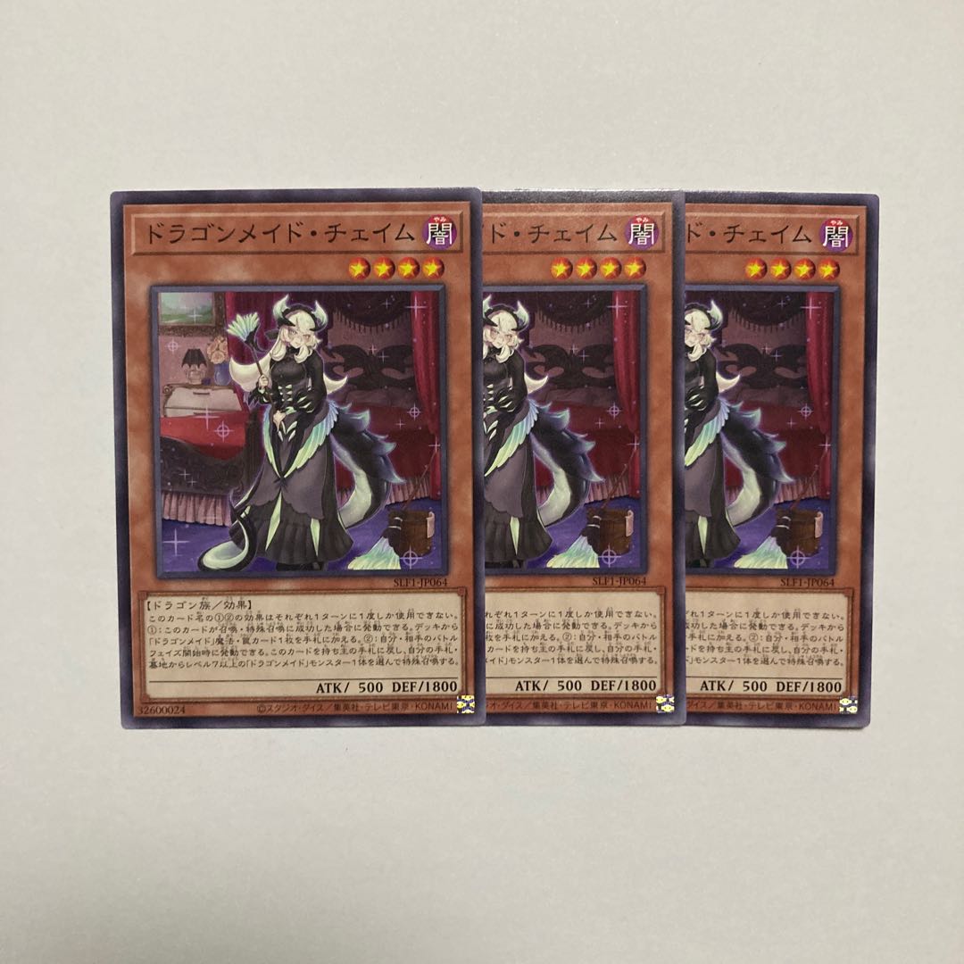 Chamber Dragonmaid Normal JP064