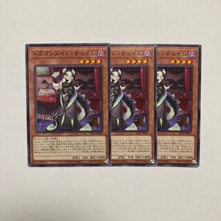 Chamber Dragonmaid Normal JP064