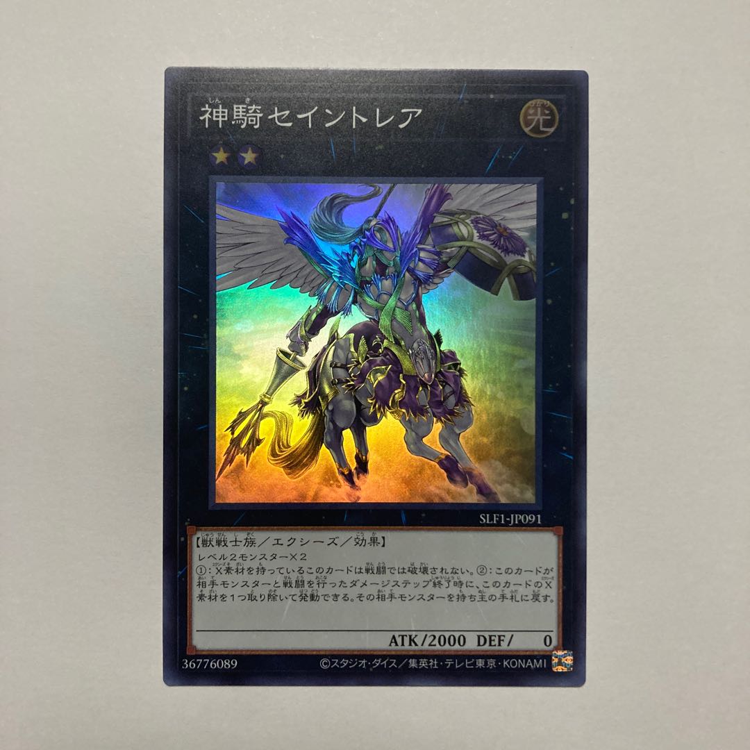 Sky Cavalry Centaurea Super Rare JP091