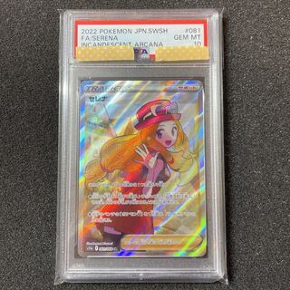 Pokémon card Serena SR PSA10 Pokéka, no horizontal line