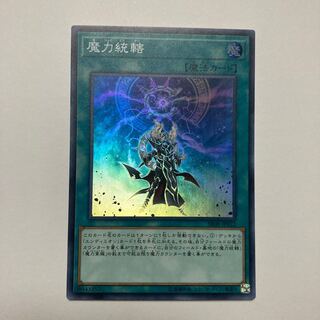 Spell Power Mastery Super Rare JP022 1枚