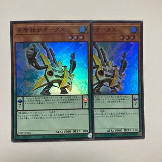 Symphonic Warrior Guitaar Super Rare