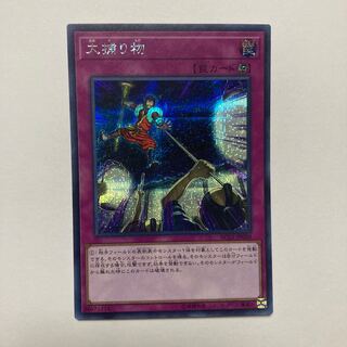 Crackdown Secret Rare JP050