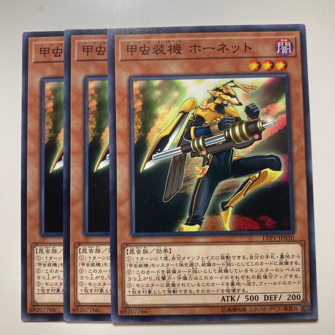 7417 Inzektor Hornet $967