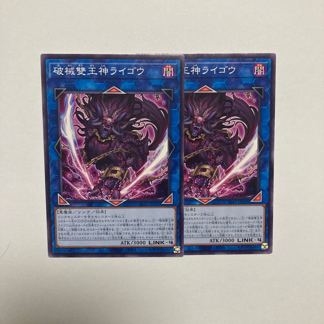 Unchained Abomination Normal JP092