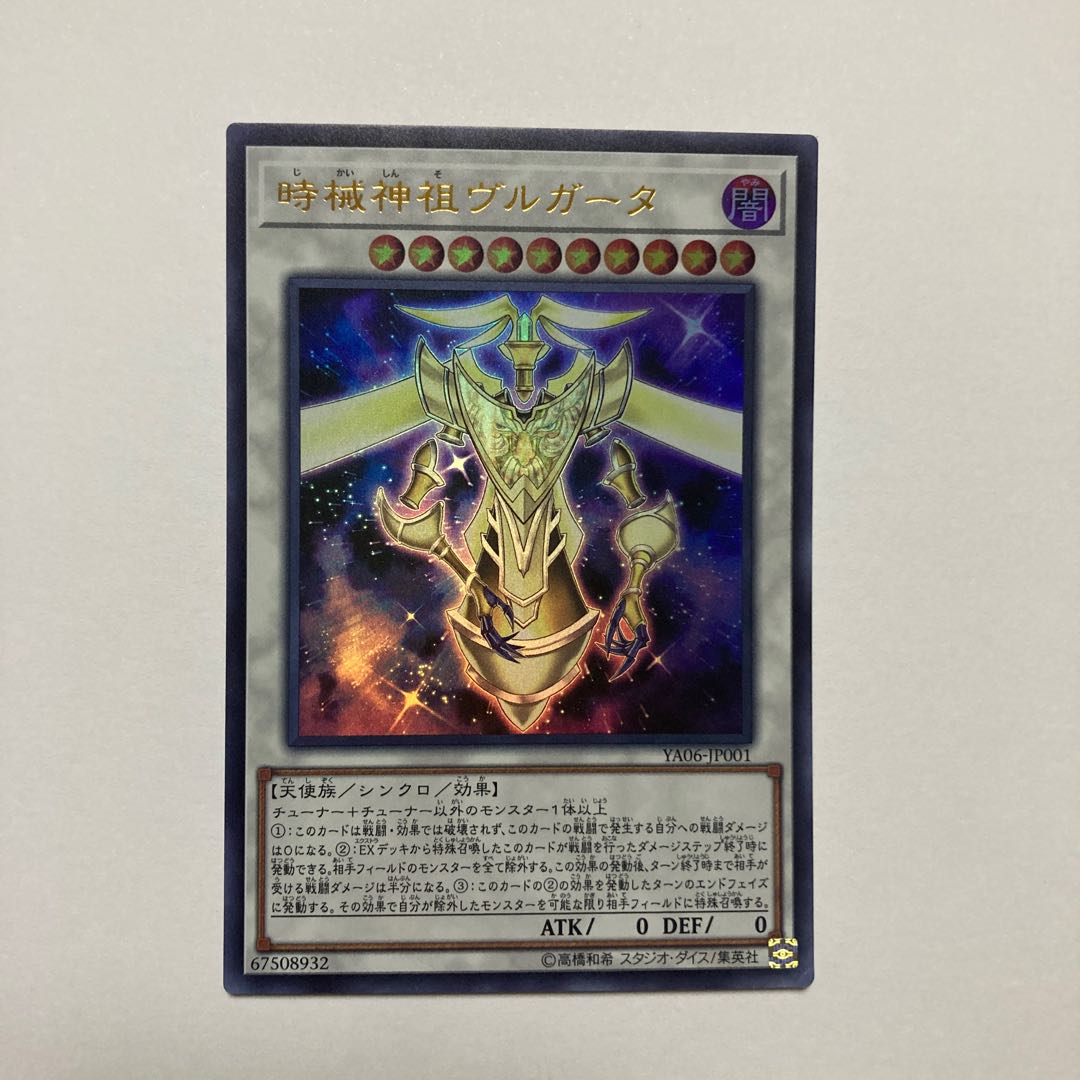Timelord Progenitor Vorpgate Ultra Rare JP001