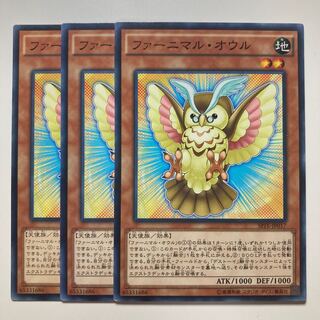 7420 ファーニマル・オウル ノーマル JP018