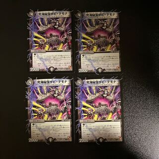 DM ★Keta's Exclusive★ Death Umi Secret Treasure Zabi Demona (26/110) Rare Set of 4 (2), etc.