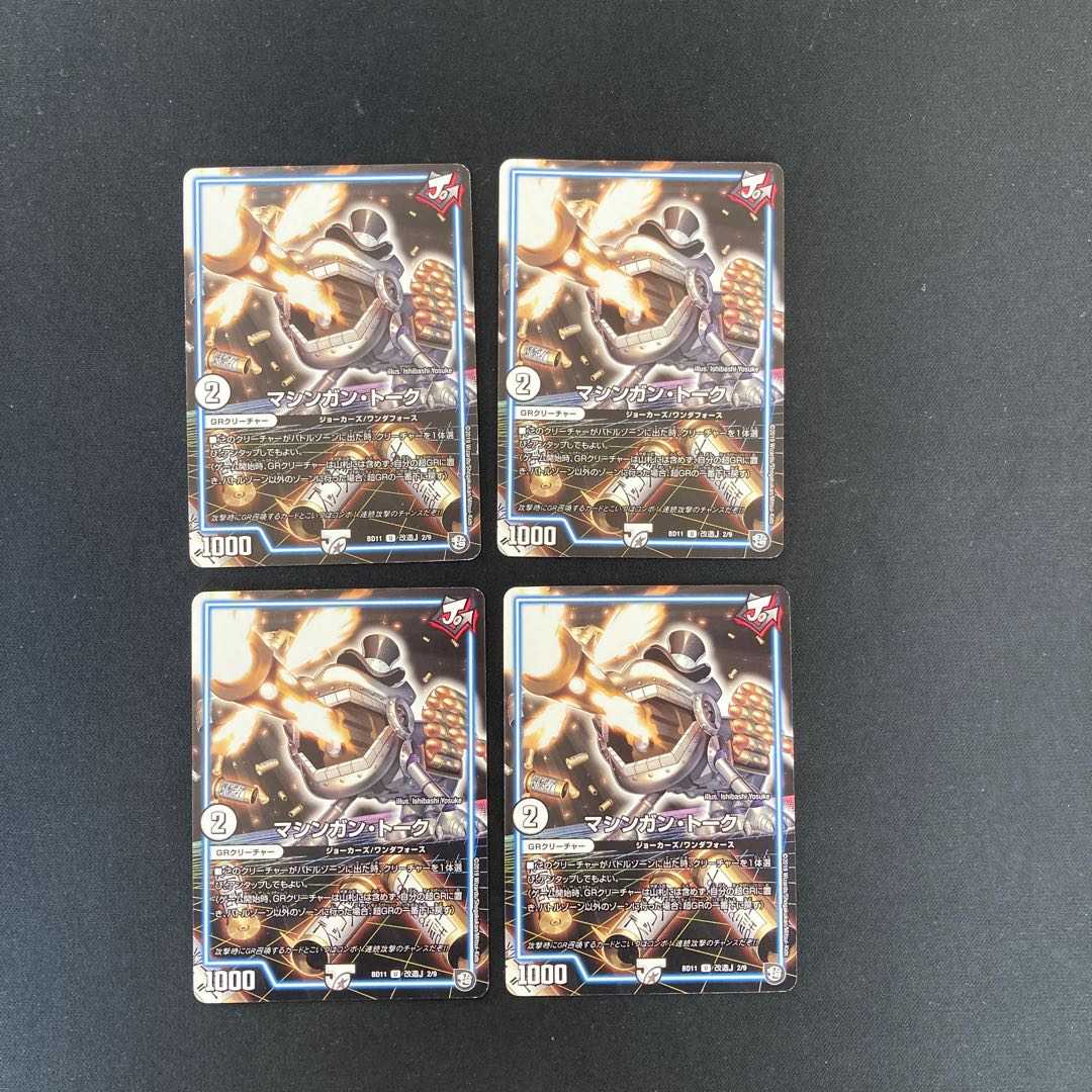 DM ★Keta's Exclusive★ Death Umi Secret Treasure Zabi Demona (26/110) Rare Set of 4 (2), etc.