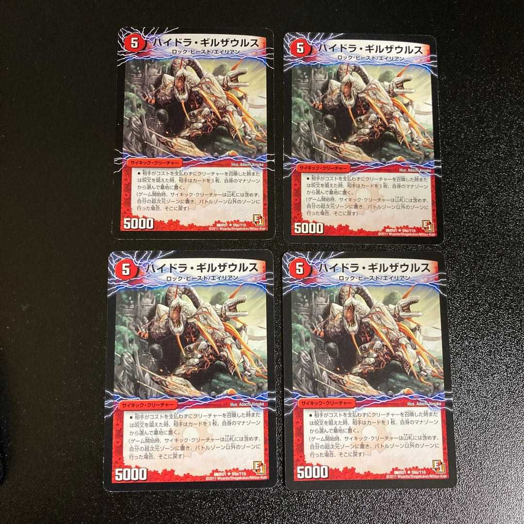 DM ★Keta's Exclusive★ Death Umi Secret Treasure Zabi Demona (26/110) Rare Set of 4 (2), etc.