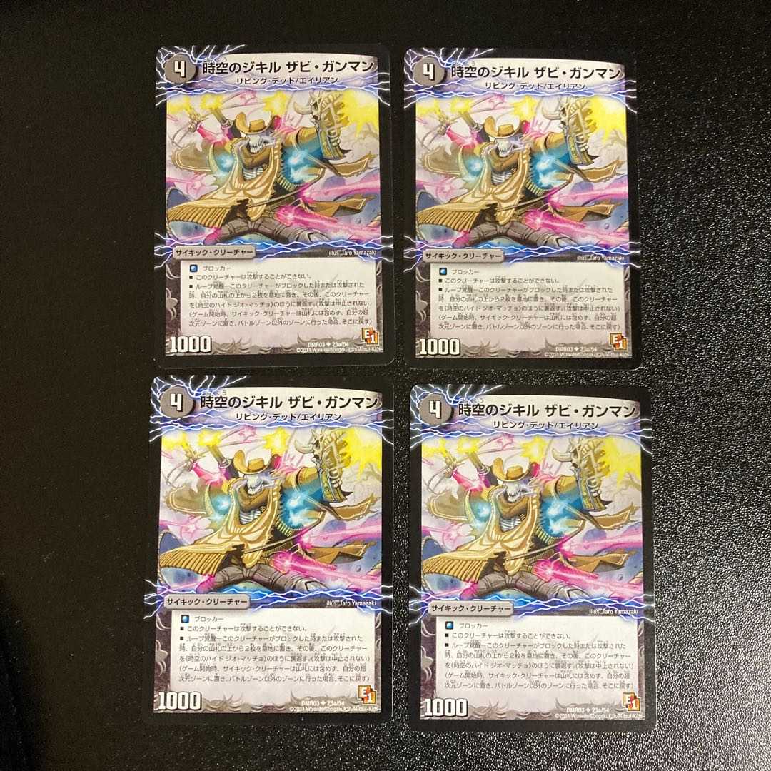 DM ★Keta's Exclusive★ Death Umi Secret Treasure Zabi Demona (26/110) Rare Set of 4 (2), etc.