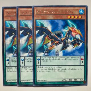 Dinomist Pteran $971