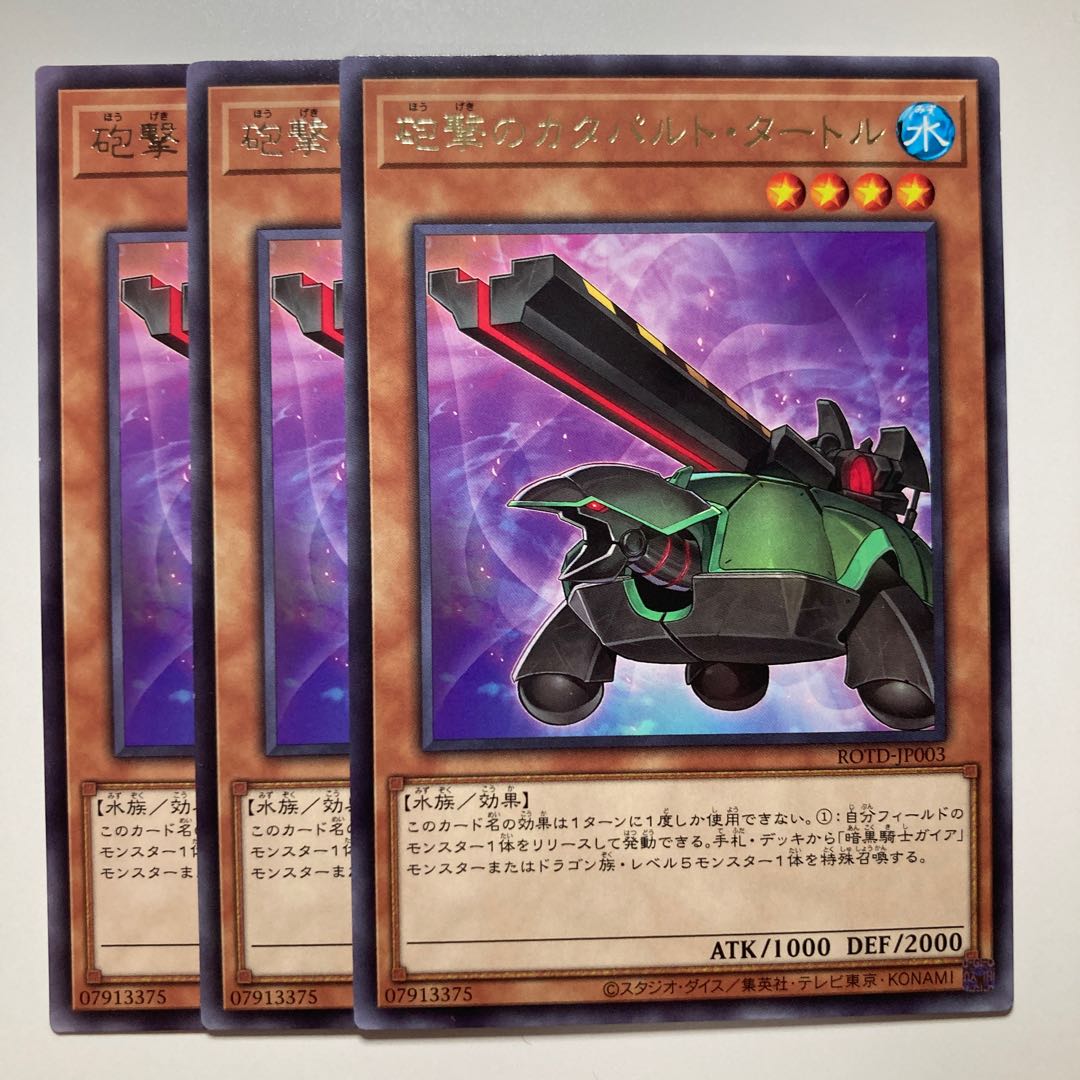 かみ1 7421 Artillery Catapult Turtle $972 (Used) （718817593