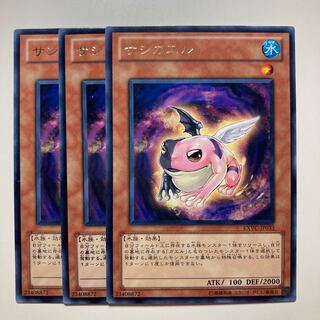 7422 サシカエル レア JP033