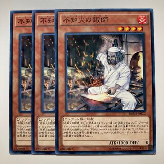 7423 不知火の鍛師 ノーマル JP032