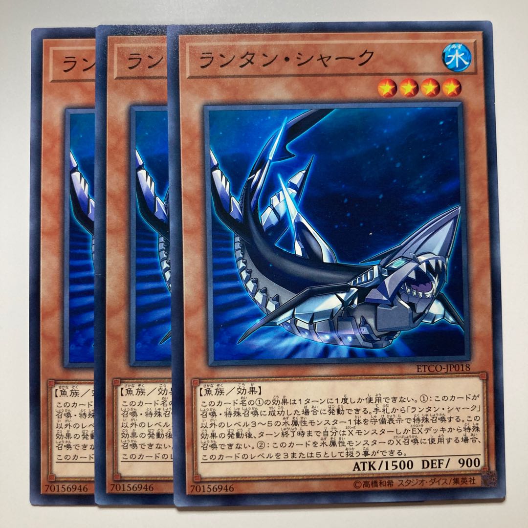 7424 Lantern Shark $977