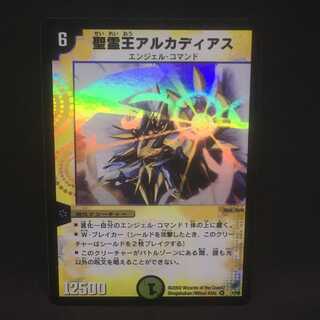 聖霊王アルカディアス＠000214