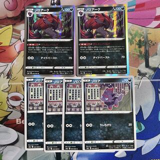 Zoroark R 050/069