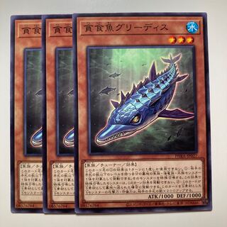 7425 Gluttonous Reptolphin Greethys $978