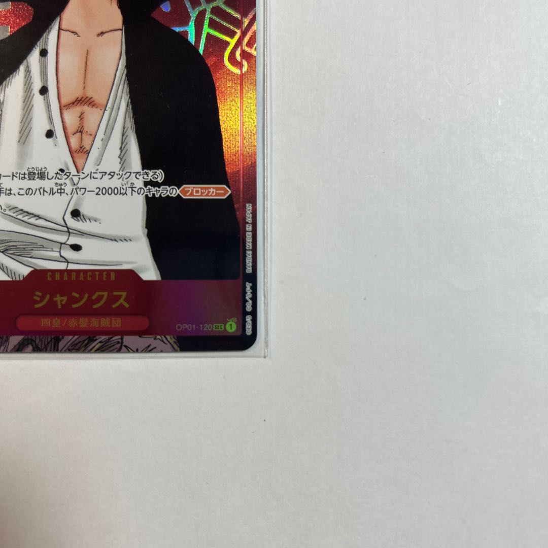 Shanks SEC Secret Parallel OP01-120 Romance Dawn