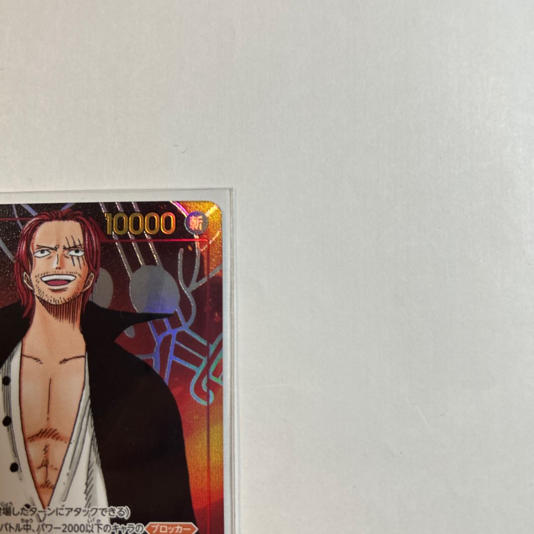 Shanks SEC Secret Parallel OP01-120 Romance Dawn