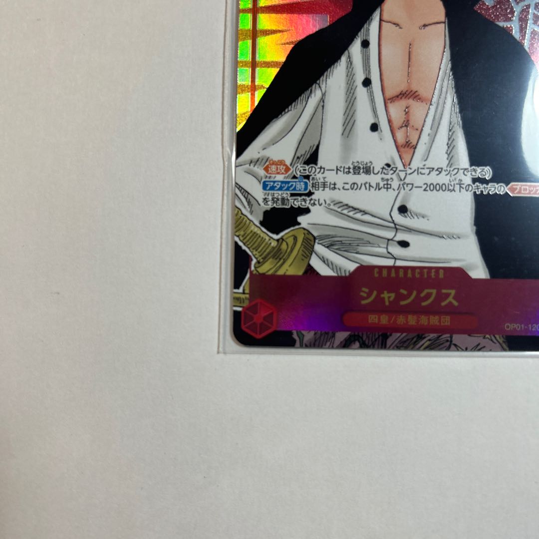 Shanks SEC Secret Parallel OP01-120 Romance Dawn