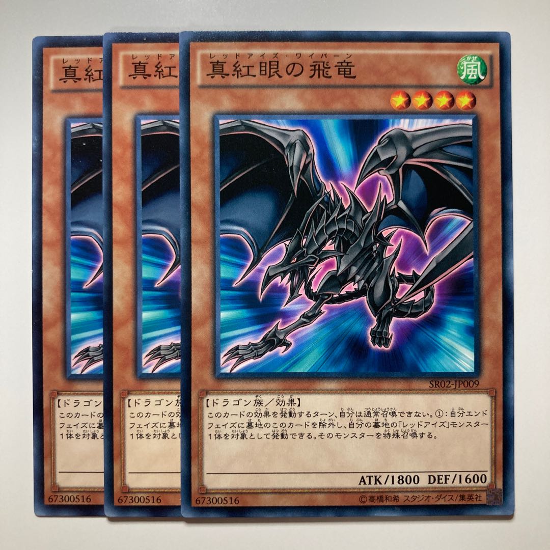 7426 Red-Eyes Wyvern $980