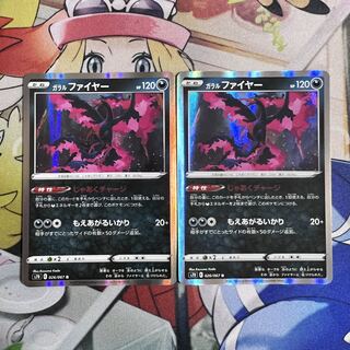 Galal Moltres R 026/067 1枚