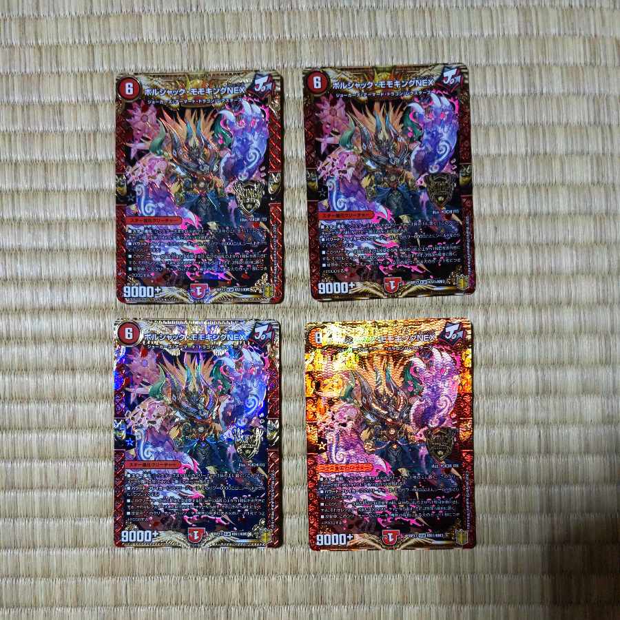 Borshak Momo King NEX