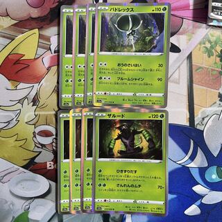 Budrex R 011/068 Zalud R 010/068