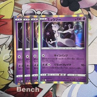 ミュウツー R 035/068