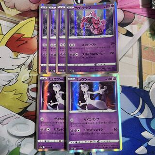 Mewtwo R 035/068 Tapu Lele R 043/068
