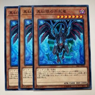 7427 Red-Eyes Zombie Dragon $981