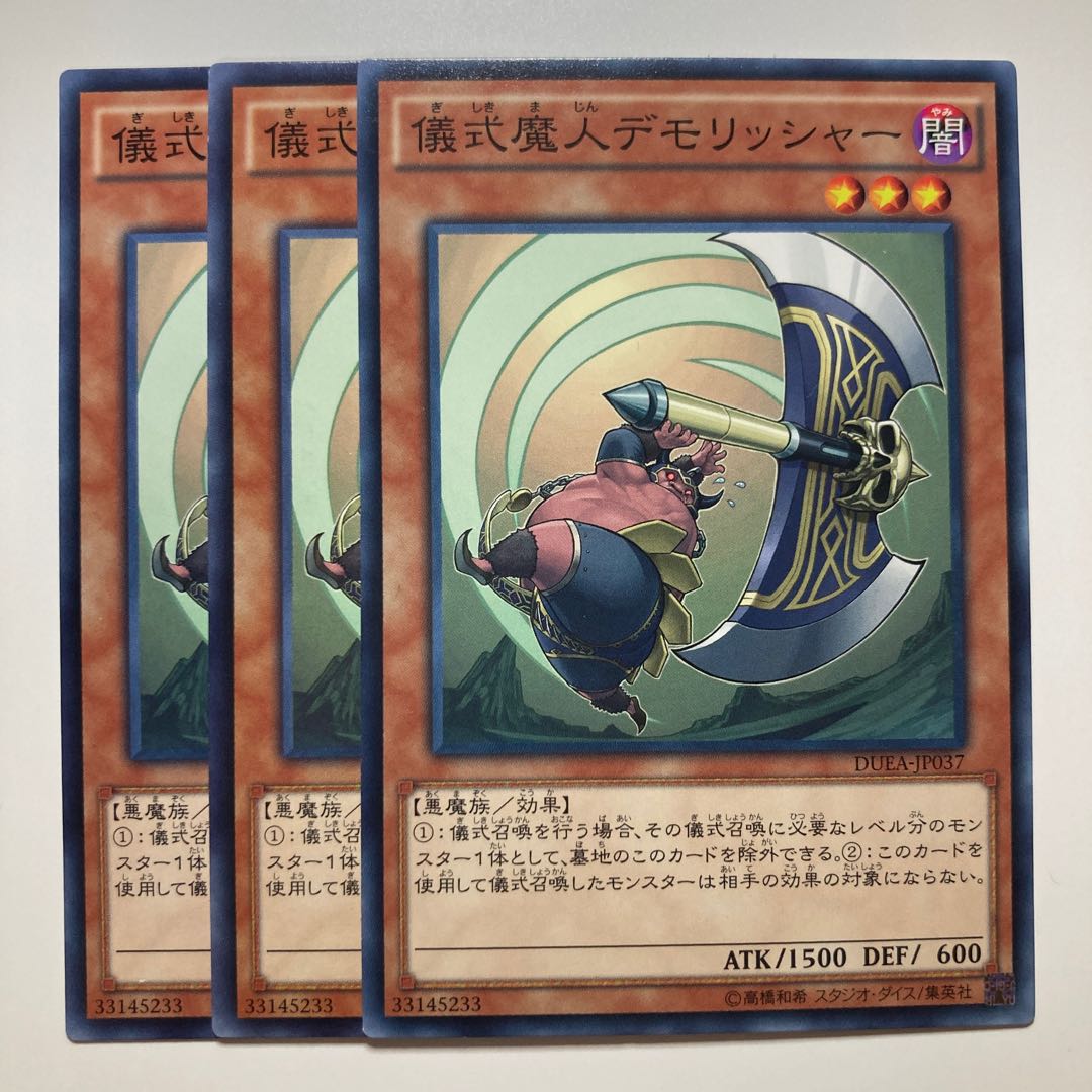 7430 Djinn Demolisher of Rituals $987