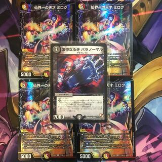 The genius of the Senkai, Miroku SR 17/130 4 copies plus extras.