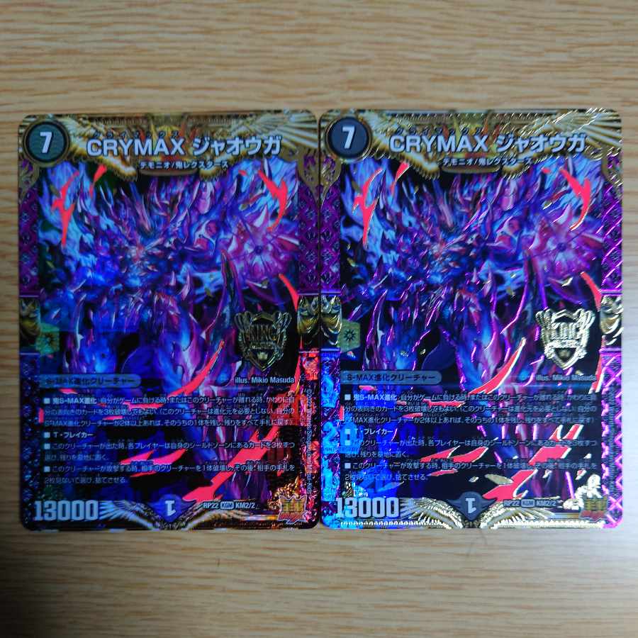 CRYMAX Jaoga KGM KM2/2