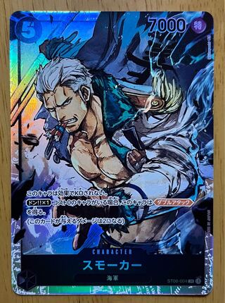 One Piece Card Game Start Deck Umi Army Smoker