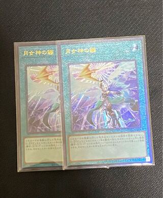 Arrowhead of Moon Goddess Ultimate Rare JP067